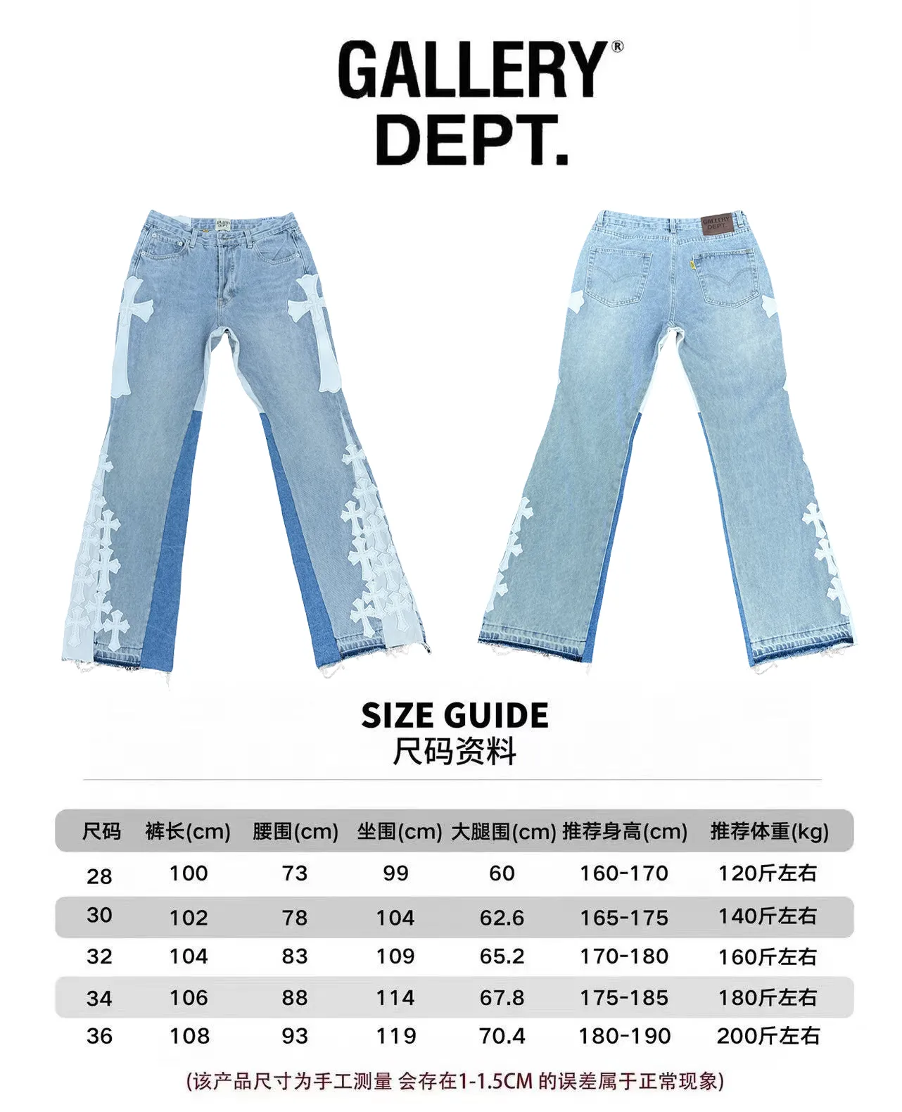 -Size upper body P290💰G296 GALLERY DEPT. Cropped leather stitched cross loose washed flared jeans Size: S-XXL (corresponding to 28 30 32 34 36)